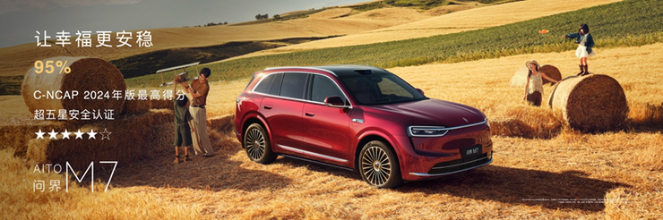 华为春季全场景新品发布会鸿蒙智行多款重磅新品开启预订、焕新升级(图15)