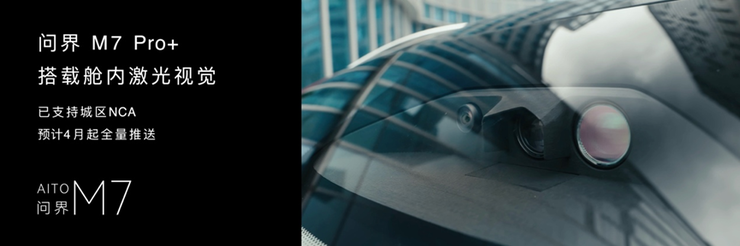 华为春季全场景新品发布会鸿蒙智行多款重磅新品开启预订、焕新升级(图17)