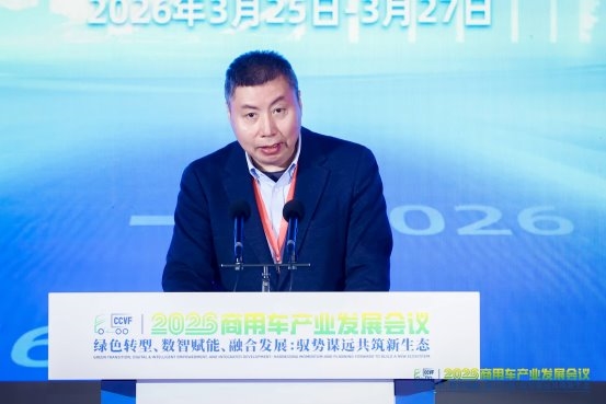 2026商用车产业发展会议十堰启幕东风商用车助力重卡行业提质向新转型(图2)