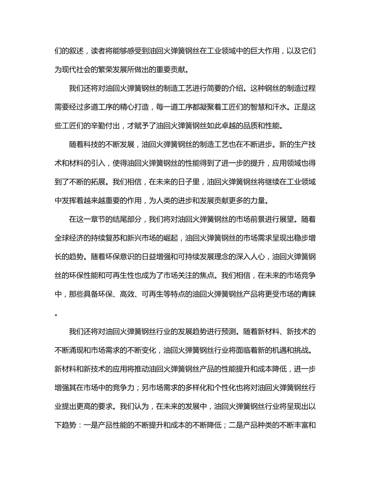 改革提速、国际化战略换挡广汽集团驶入发展“快车道”