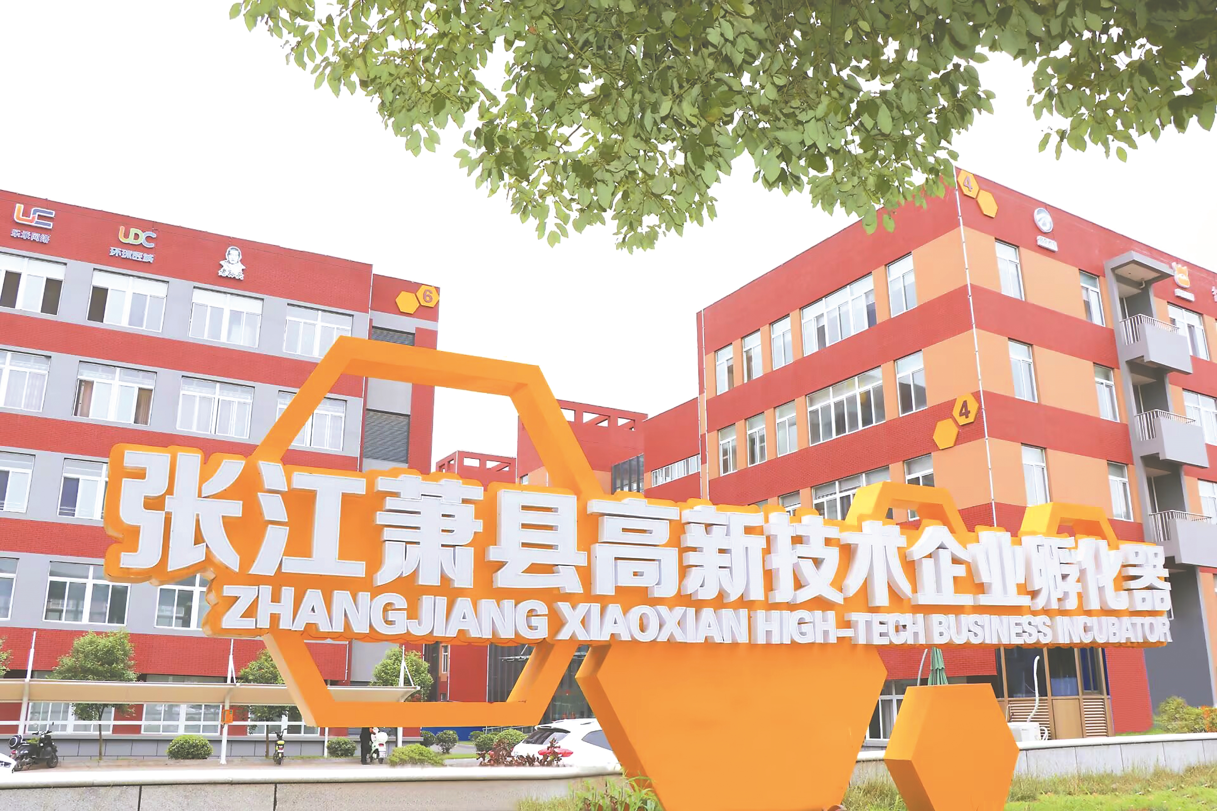 加快打造“三地一区”丨加快打造新兴产业聚集地(图2)