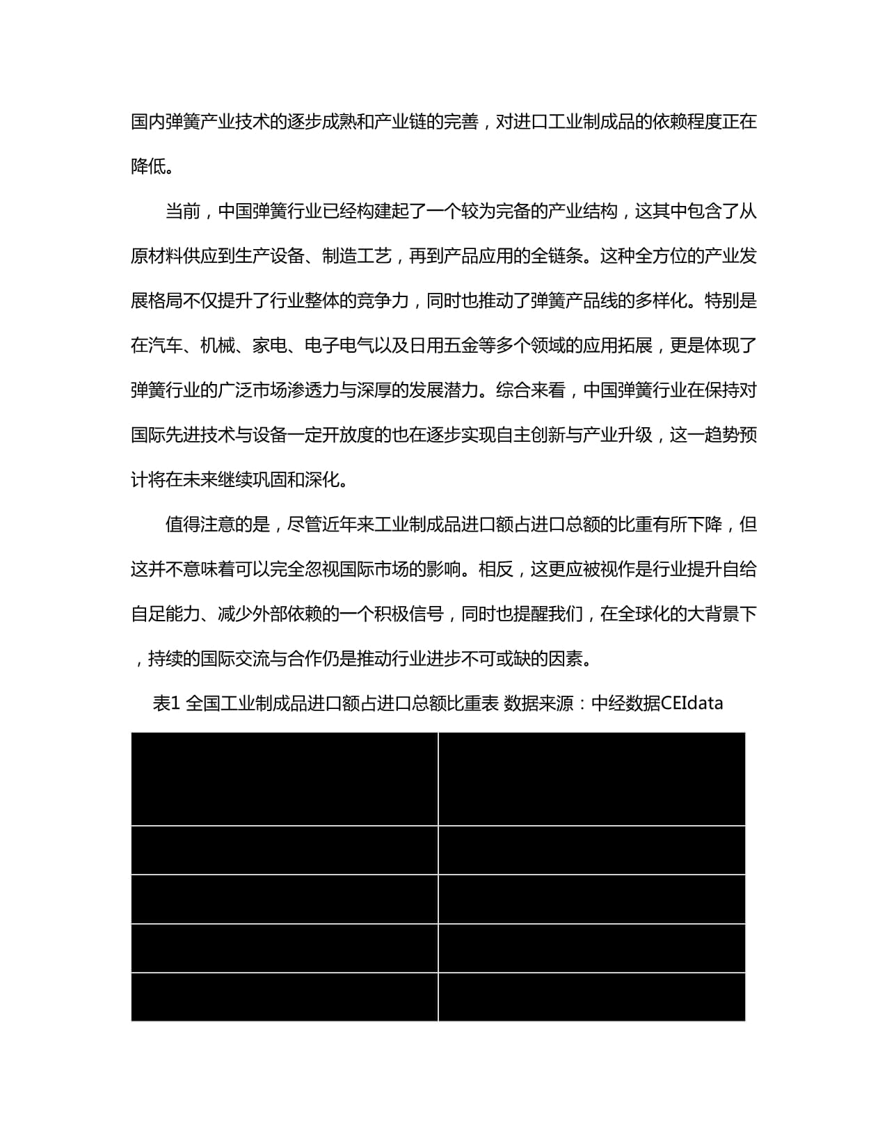 直击业绩说明会：内生外延双轮驱动深市公司开辟成长新空间