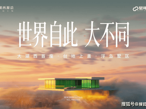 官方认证湖西源启(售楼处)首页网站-营销中心电话-最新价格-户型图-楼盘详情-容积率@售楼处中心2026614(图10)