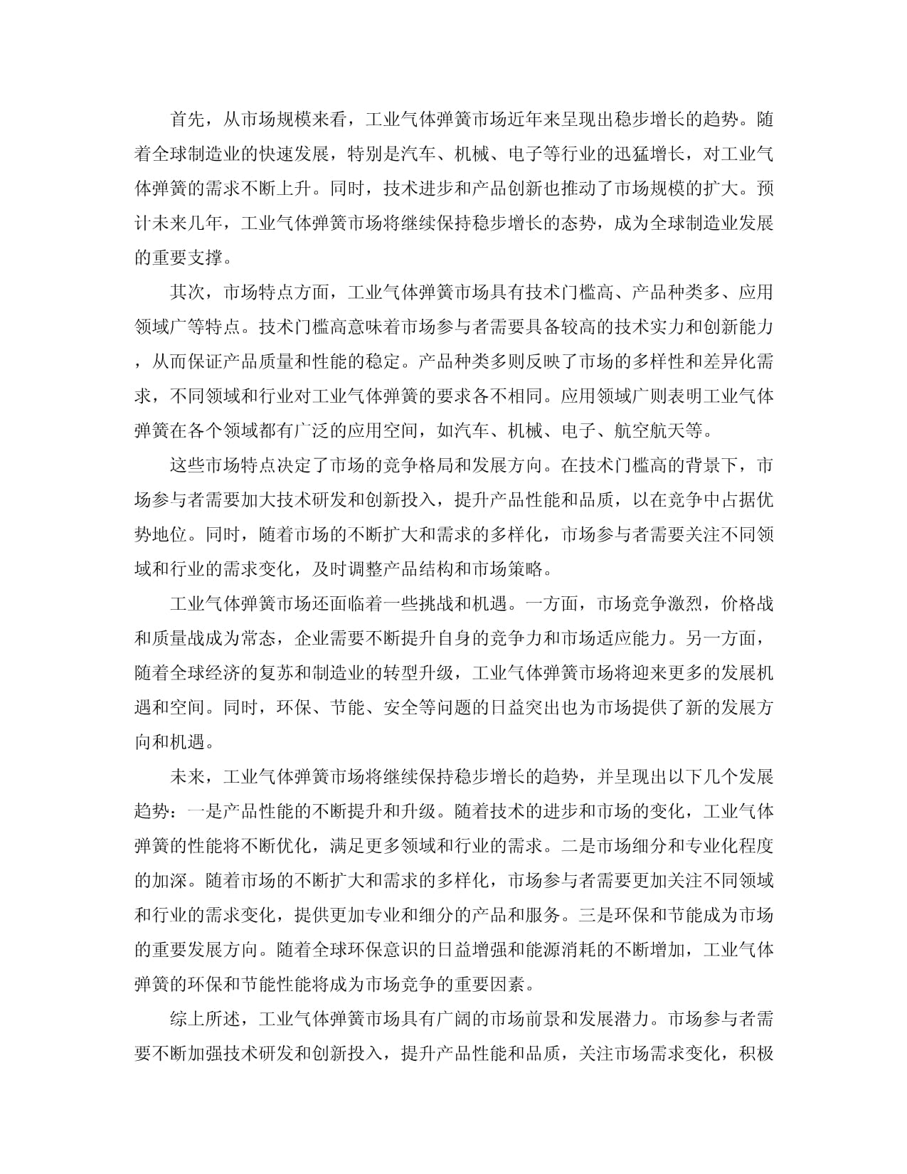 重庆酉阳一把小伞撑起万家灯火创造就业岗位超万个