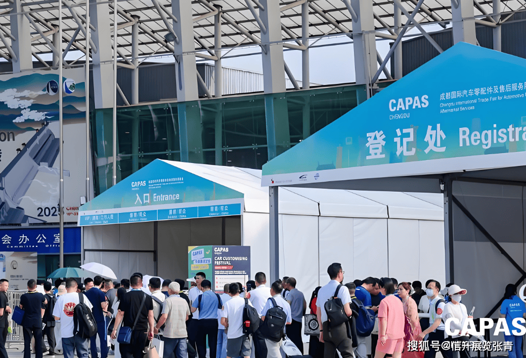一、展会基础概况：西南汽后全产业链旗舰辐射中西部与东南亚内外贸综合平台(图1)